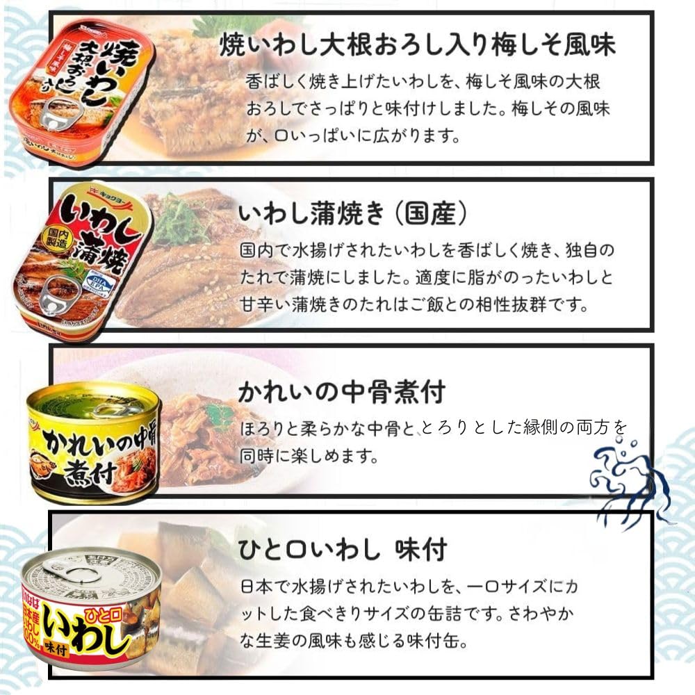 Amazon.co.jp: 缶詰 詰め合わせ 魚 19種 サバ缶 イワシ缶 カレイ